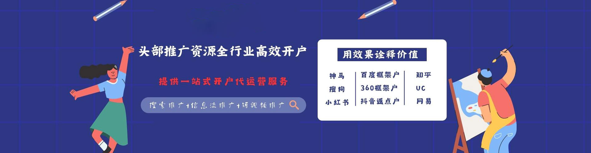 兴义sem竞价
